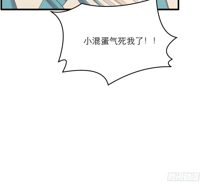 20话 一日不见如隔三秋 第40页