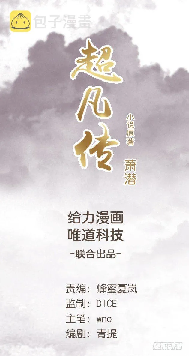 21话 从我的房子滚出去！ 第1页
