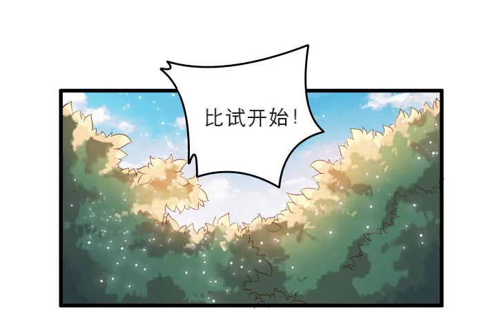 21话 从我的房子滚出去！ 第2页