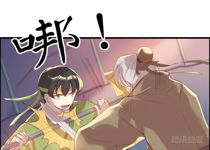 21话 从我的房子滚出去！ 第3页
