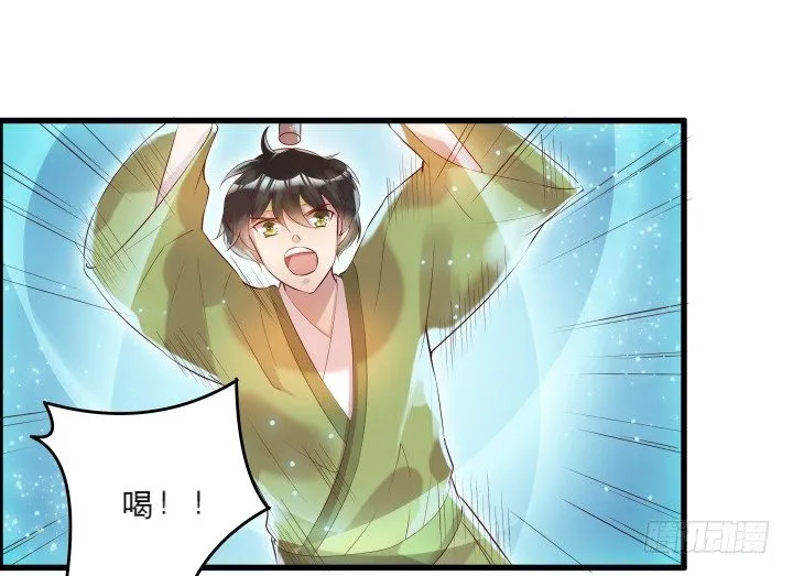 21话 从我的房子滚出去！ 第6页