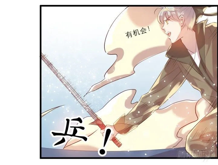 21话 从我的房子滚出去！ 第8页