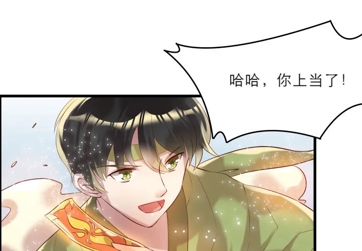 21话 从我的房子滚出去！ 第9页