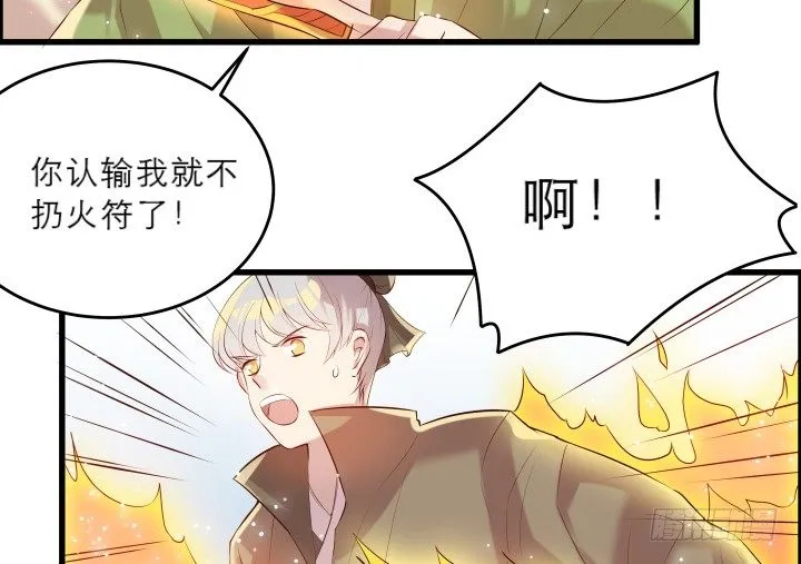 21话 从我的房子滚出去！ 第10页