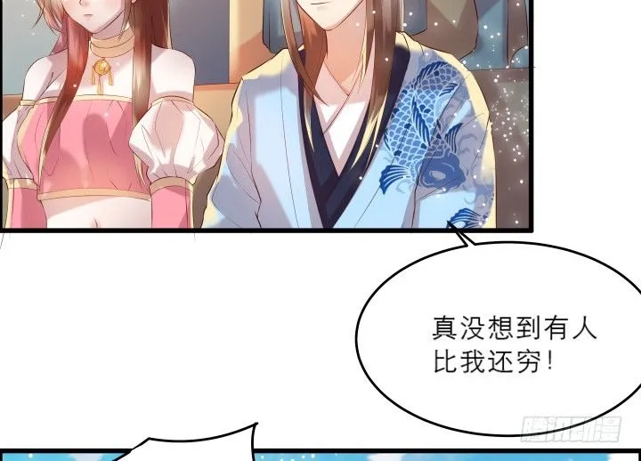 21话 从我的房子滚出去！ 第13页