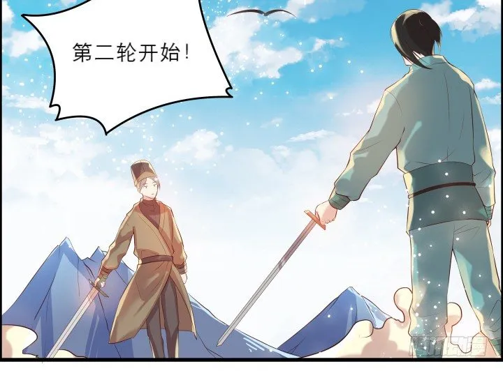 21话 从我的房子滚出去！ 第14页