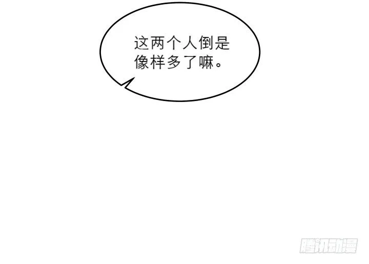 21话 从我的房子滚出去！ 第15页