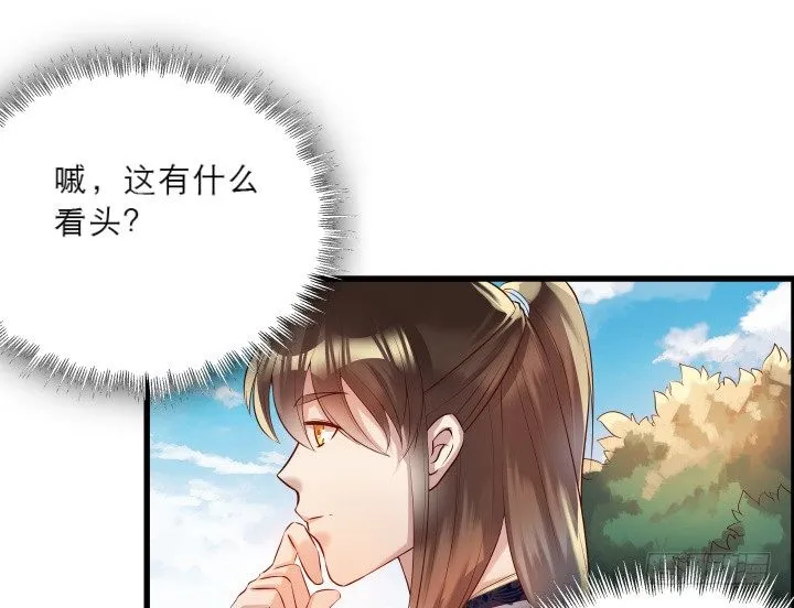 21话 从我的房子滚出去！ 第16页
