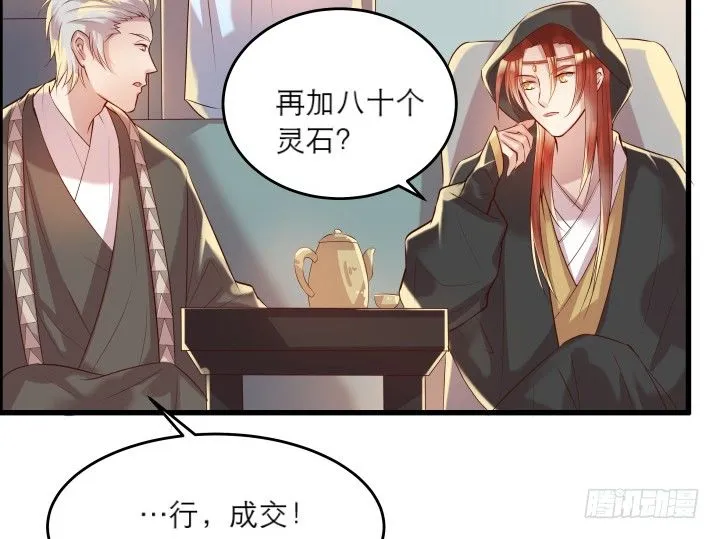 21话 从我的房子滚出去！ 第22页