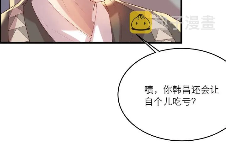 21话 从我的房子滚出去！ 第25页