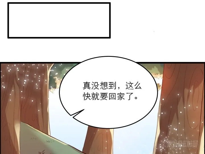 21话 从我的房子滚出去！ 第26页