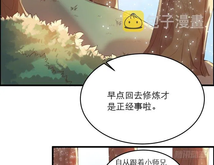 21话 从我的房子滚出去！ 第27页