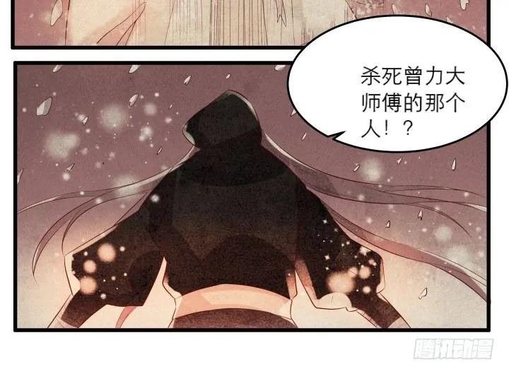 21话 从我的房子滚出去！ 第37页