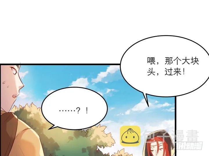 21话 从我的房子滚出去！ 第38页