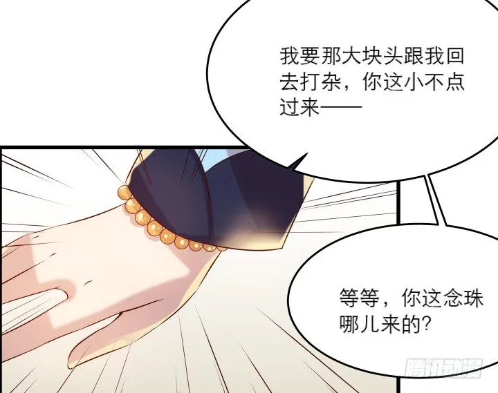 21话 从我的房子滚出去！ 第41页