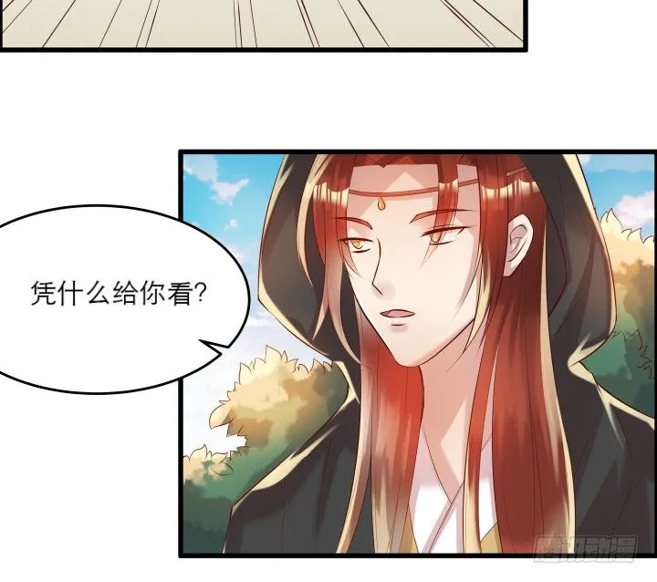 21话 从我的房子滚出去！ 第42页