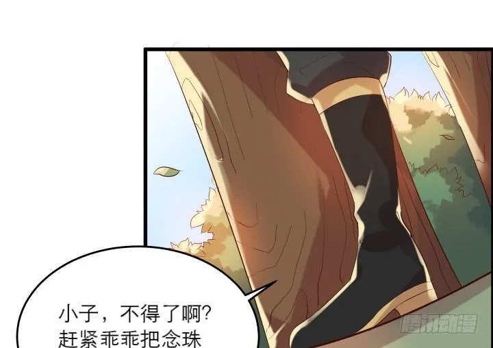 21话 从我的房子滚出去！ 第43页