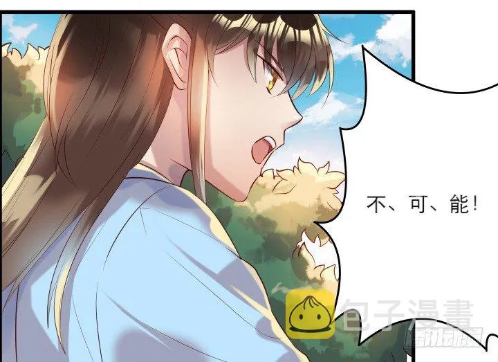21话 从我的房子滚出去！ 第45页