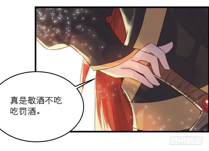 21话 从我的房子滚出去！ 第47页