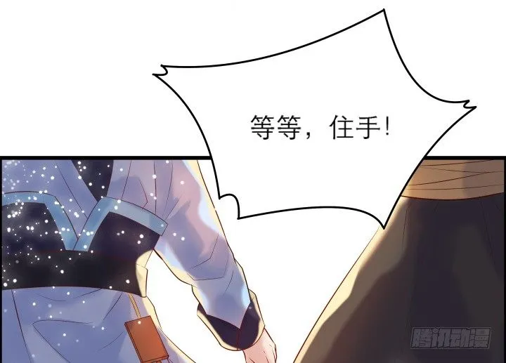 21话 从我的房子滚出去！ 第48页