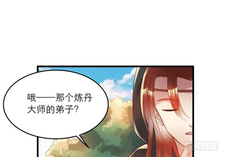 21话 从我的房子滚出去！ 第52页