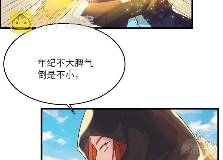 21话 从我的房子滚出去！ 第55页