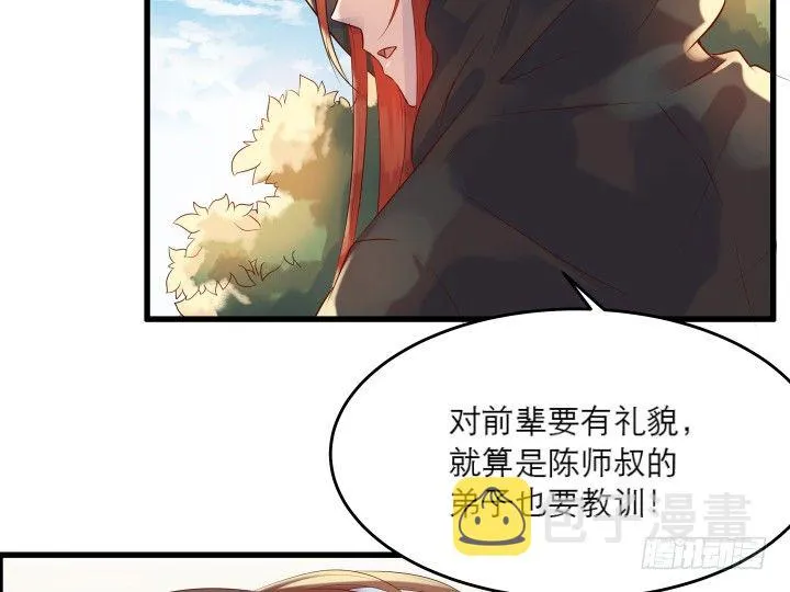 21话 从我的房子滚出去！ 第56页