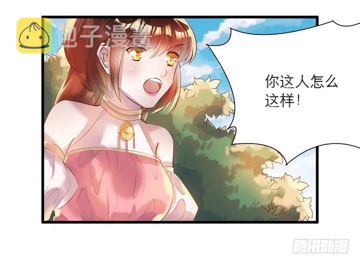 21话 从我的房子滚出去！ 第58页