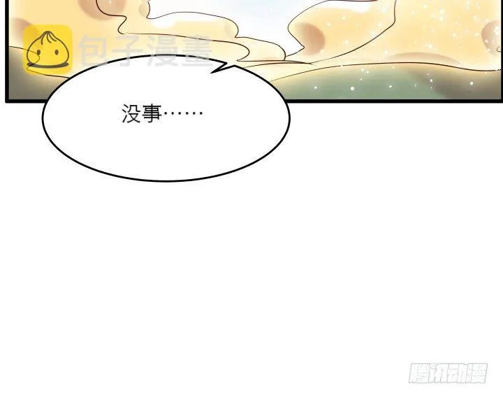 21话 从我的房子滚出去！ 第60页