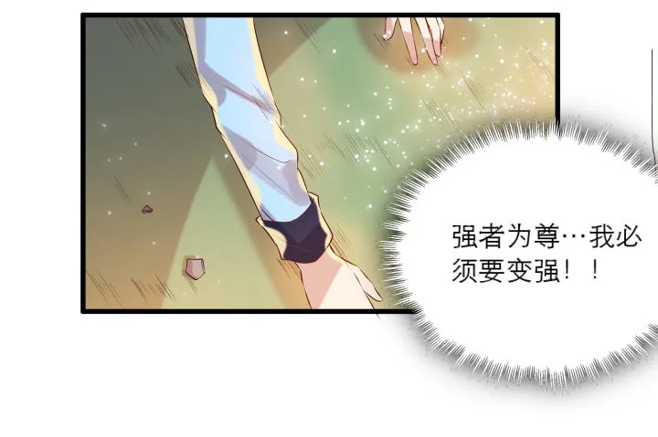21话 从我的房子滚出去！ 第61页
