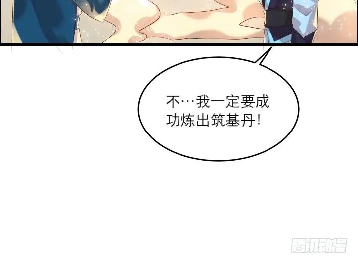 21话 从我的房子滚出去！ 第65页