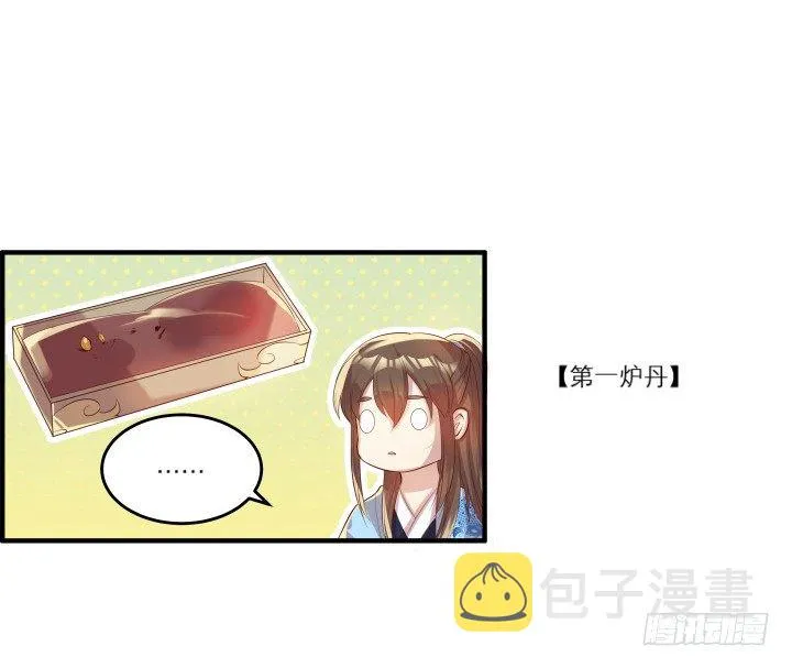 21话 从我的房子滚出去！ 第66页