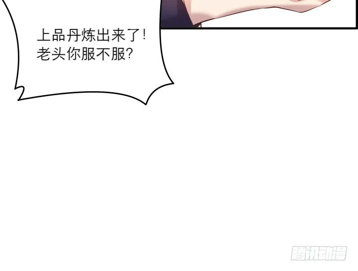 21话 从我的房子滚出去！ 第70页
