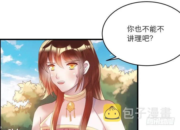 21话 从我的房子滚出去！ 第78页