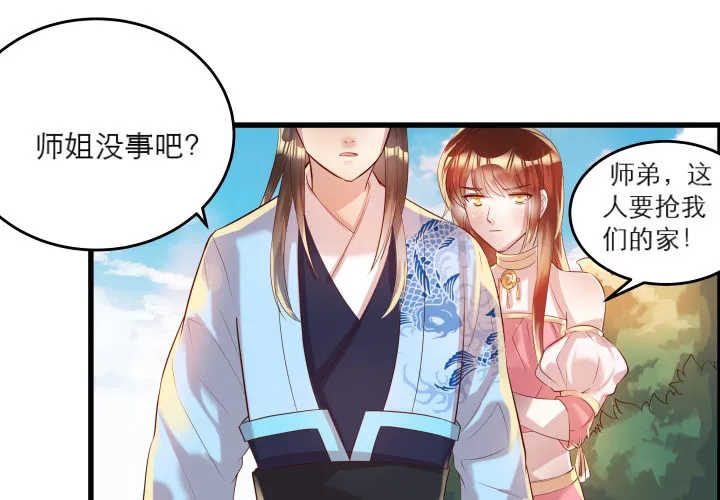 21话 从我的房子滚出去！ 第80页
