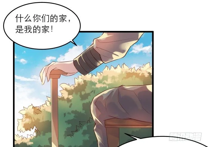21话 从我的房子滚出去！ 第82页