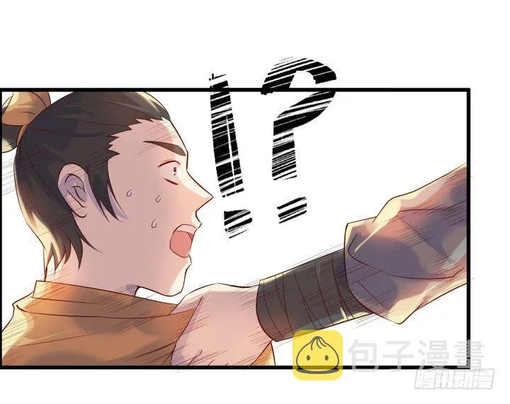 21话 从我的房子滚出去！ 第85页