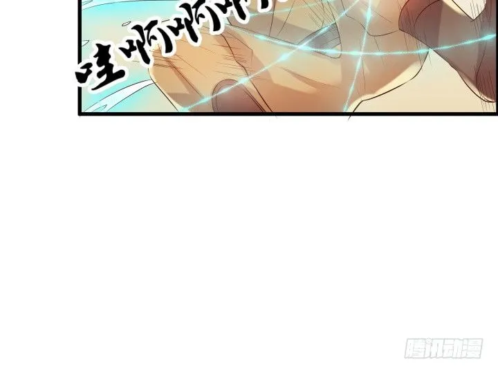 21话 从我的房子滚出去！ 第87页