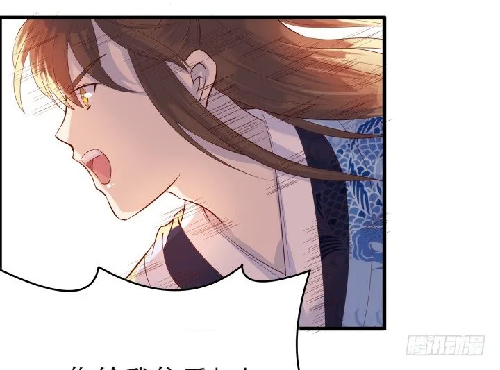 21话 从我的房子滚出去！ 第88页