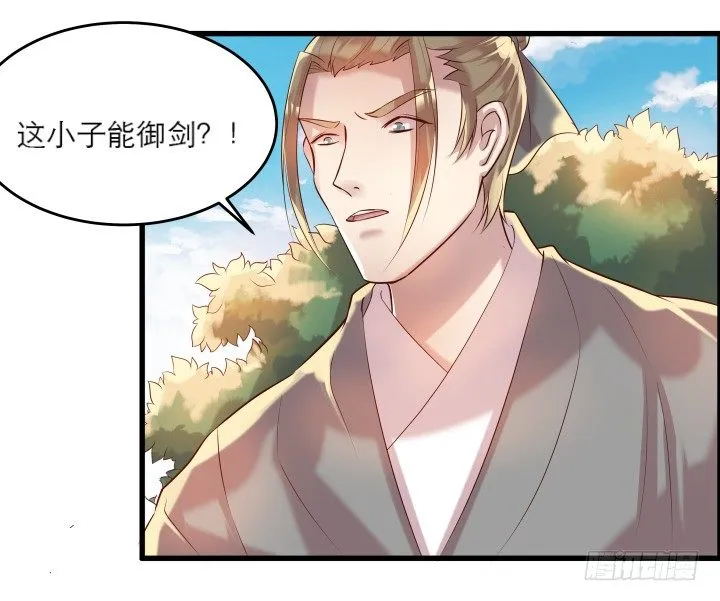 21话 从我的房子滚出去！ 第92页