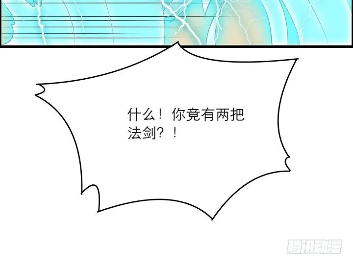 21话 从我的房子滚出去！ 第94页