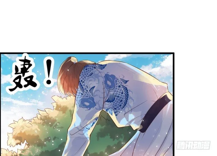 21话 从我的房子滚出去！ 第95页