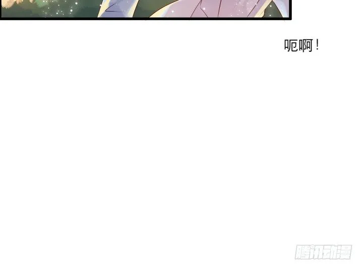 21话 从我的房子滚出去！ 第96页