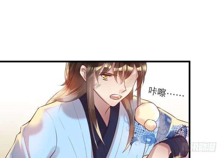 21话 从我的房子滚出去！ 第98页