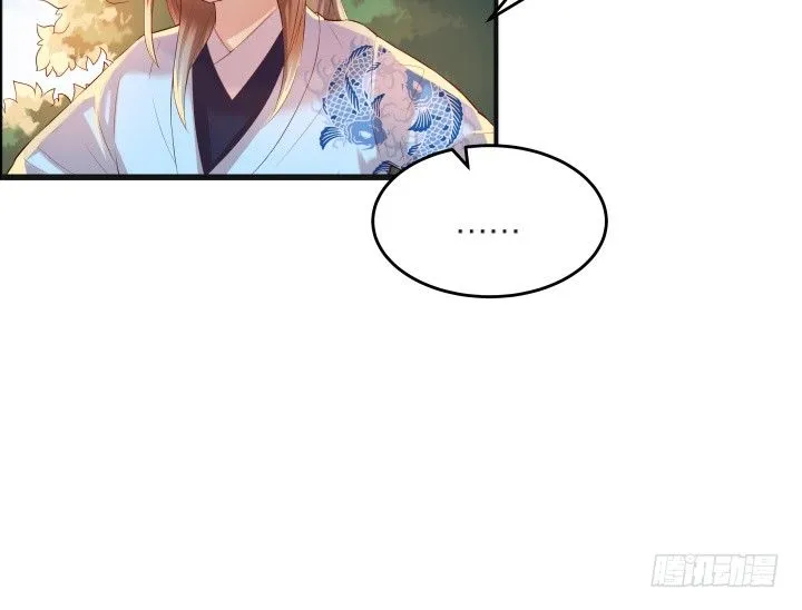 22话 小师弟带我飞~ 第3页