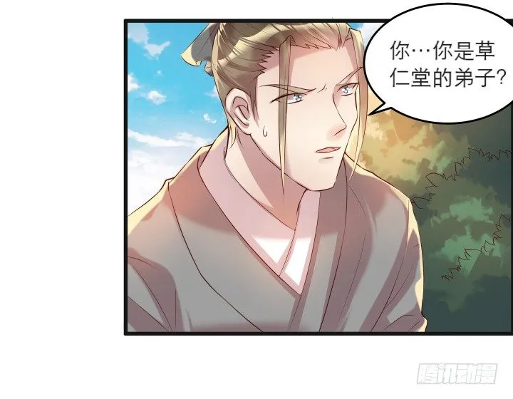 22话 小师弟带我飞~ 第4页