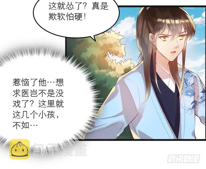 22话 小师弟带我飞~ 第6页