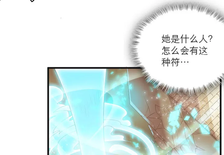 22话 小师弟带我飞~ 第10页