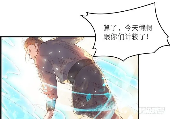 22话 小师弟带我飞~ 第12页