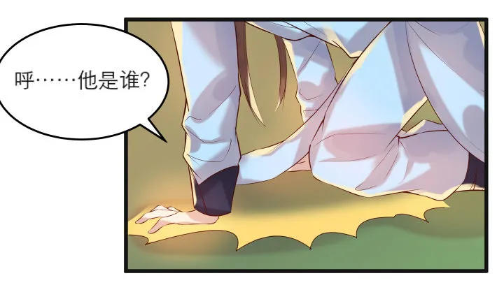 22话 小师弟带我飞~ 第14页